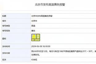 亚历山大连续24场都有抢断入账 现存最长纪录